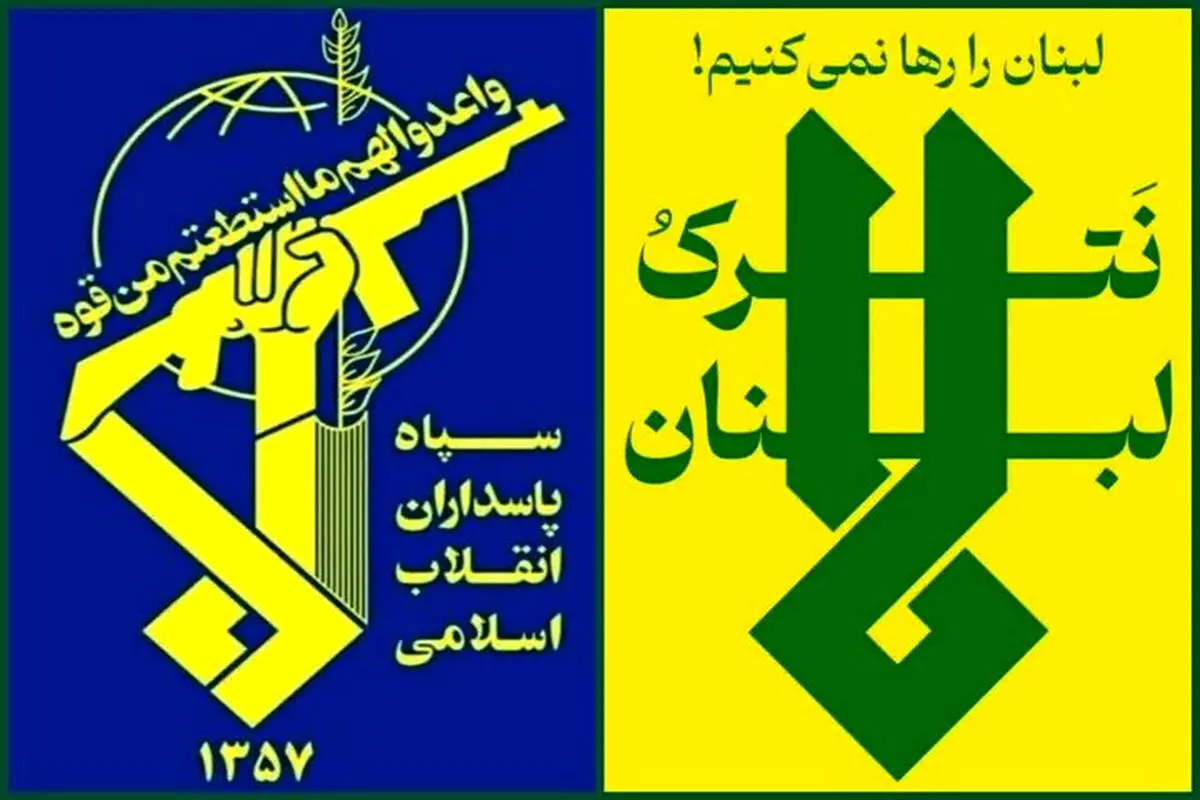 سپاه: دشمن می‌بایست با فوریت حملات خود به مردم لبنان را متوقف کند