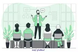 آمادگی برای آزمون استخدامی آموزگار ابتدایی