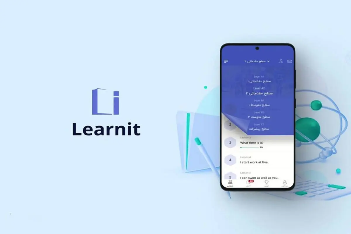 اصولی زبان بیاموز
