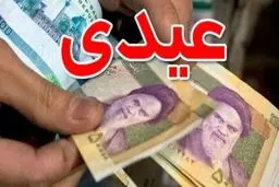 جزئیات عیدانه دولت برای فرهنگیان بازنشسته 