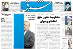 سه‌شنبه 16 شهریور 1389شماره 1056