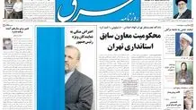 سه‌شنبه 16 شهریور 1389شماره 1056