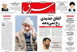 شنبه 29 شهریور 1399 شماره 3820