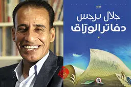 مجمع‌الجزایر کابوس‌