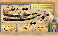 هویت ملی و زبان فارسی

