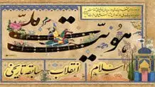 هویت ملی و زبان فارسی

