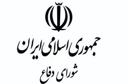 واکنش شورای دفاع به انتخاب رهبر جدید / تا آخرین قطره خون مطیع فرمانده کل قوا هستیم