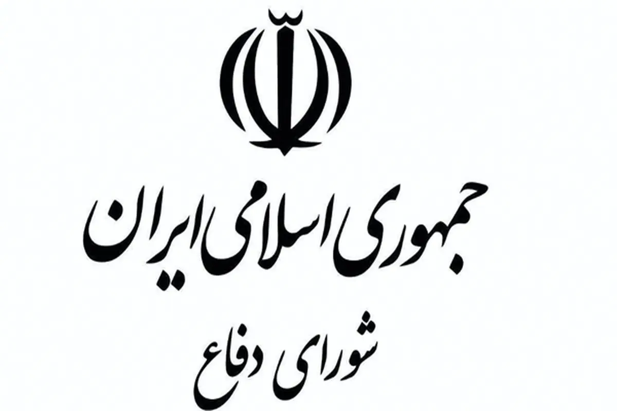 واکنش شورای دفاع به انتخاب رهبر جدید / تا آخرین قطره خون مطیع فرمانده کل قوا هستیم