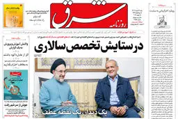 شنبه 26 خرداد 1403 شماره 4856