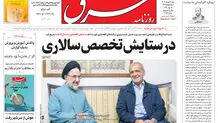 شنبه 26 خرداد 1403 شماره 4856