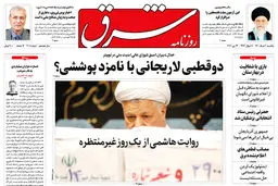 یکشنبه 2 خرداد 1400 | شماره 4008