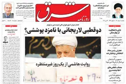 یکشنبه 2 خرداد 1400 | شماره 4008