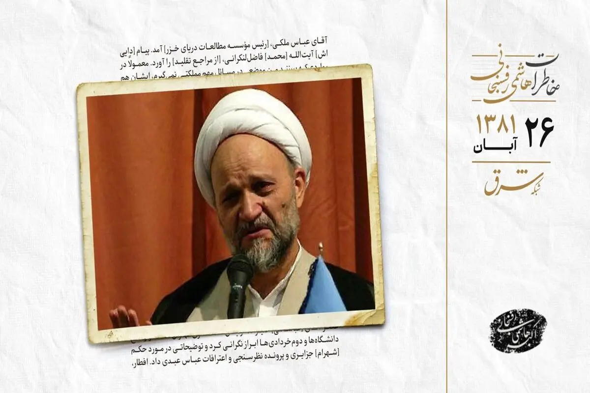 نگرانی رئیس دادگستری تهران نگران درباره دانشگاه‌ و دوم خردادی‌ها