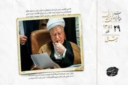 نامه جنجالی دختر سعیدی‌سیرجانی