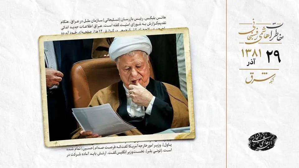 نامه جنجالی دختر سعیدی‌سیرجانی