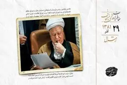 نامه جنجالی دختر سعیدی‌سیرجانی