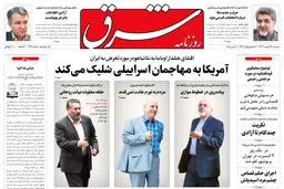 سه‌شنبه 12 اسفند 1393شماره 2251
