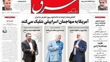 شنبه 09 اسفند 1393شماره 2248