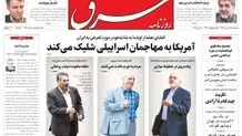 سه‌شنبه 12 اسفند 1393شماره 2251