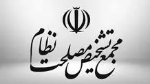 سوال مهم از علم‌الهدی پس از تصویب CFT؛ آیا امروز حرام الهی حلال شد؟