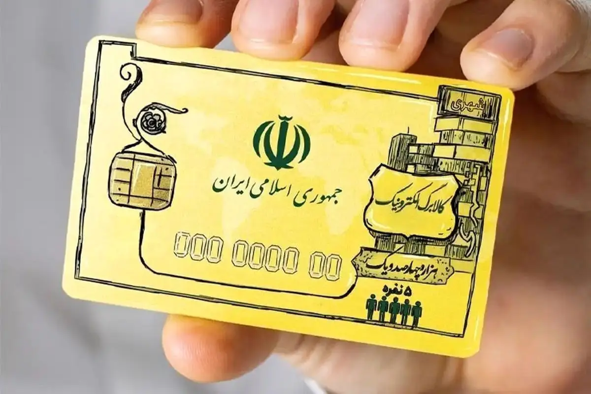 جزئیات اجرای مرحله جدید طرح کالابرگ الکترونیکی از امروز

