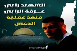 شهادت جوان فلسطینی در کرانه باختری
