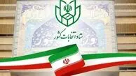 برگزاری انتخابات تمام الکترونیک در تهران سخت است