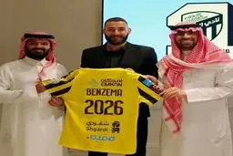 بنزما رسما به الاتحاد عربستان پیوست /ویدئو

