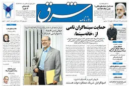 یکشنبه 18 دی 1390 شماره 1437