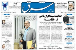 یکشنبه 18 دی 1390 شماره 1437