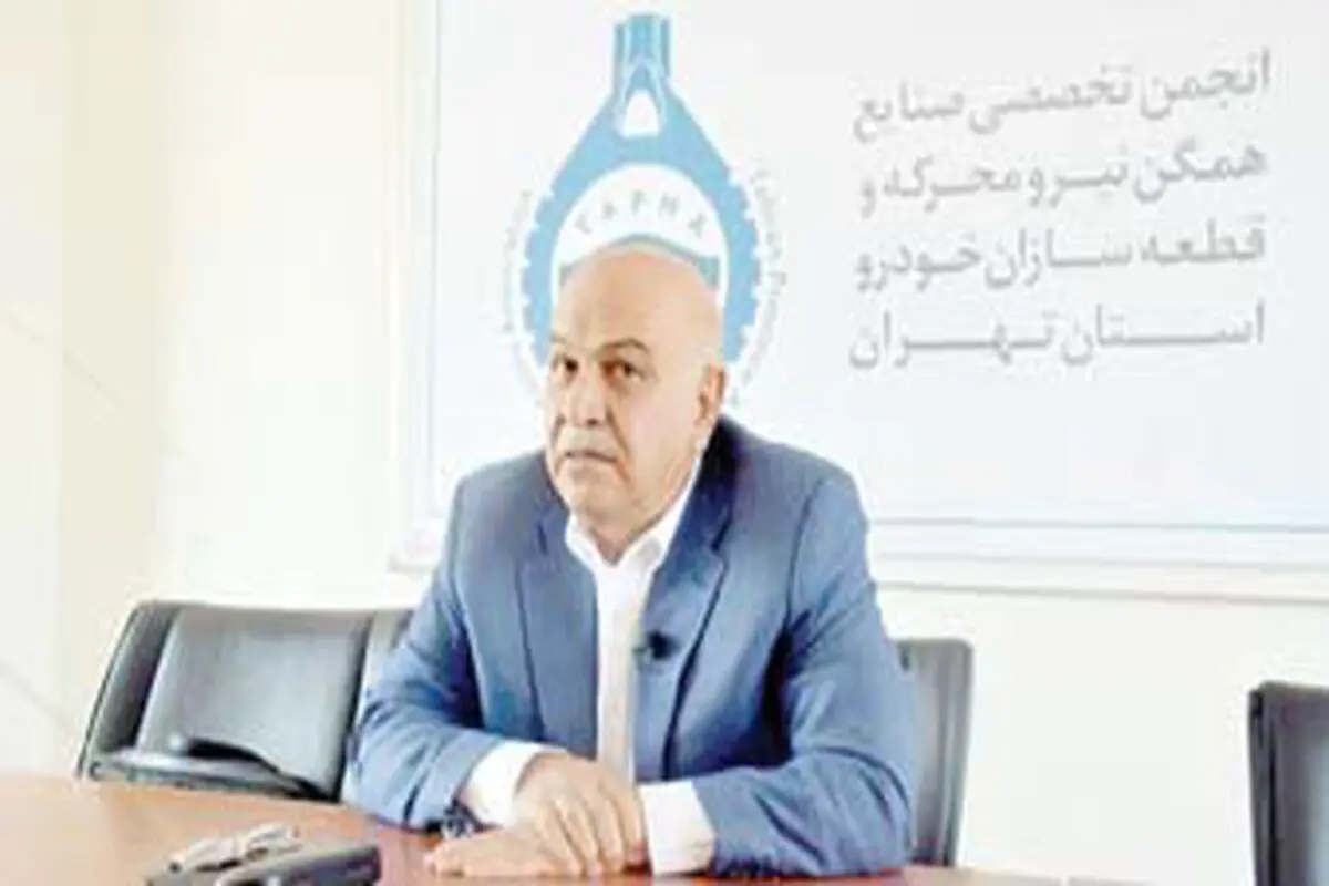 قطعه‌سازان از خصوصی‌سازی و حذف قیمت‌گذاری دستوری خودرو استقبال می‌کنند
