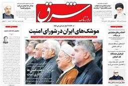  دوشنبه 24 اسفند1394 | شماره 2544