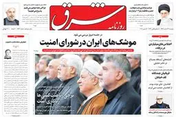  دوشنبه 24 اسفند1394 | شماره 2544
