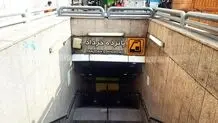 ایستگاه ۱۵ خرداد متروی تهران به حالت عادی بازگشت
