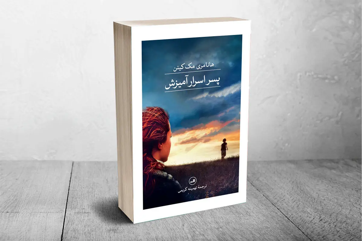 تاریخ پنهان استعمار
