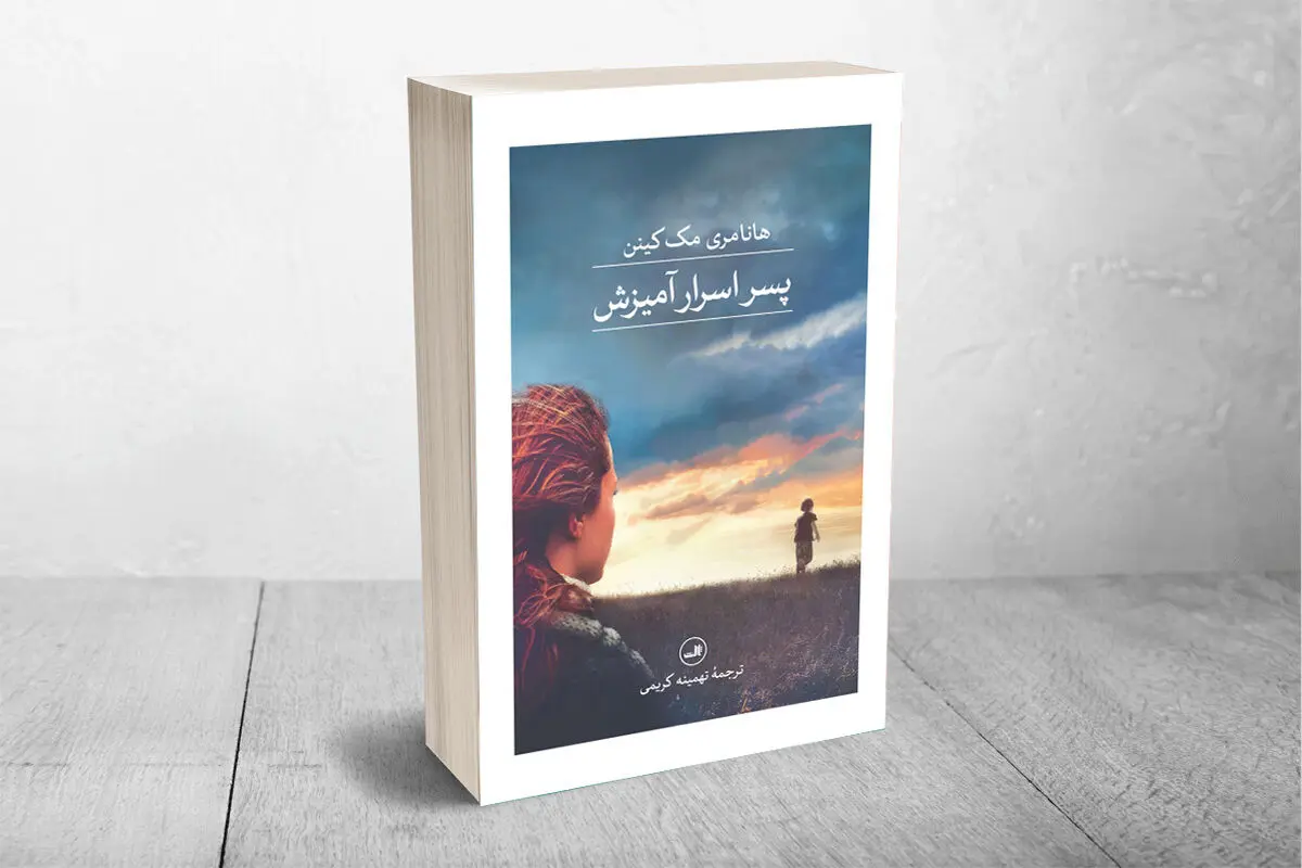 تاریخ پنهان استعمار
