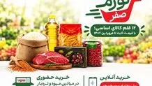 در «شهرزاد» خبری از افزایش قیمت نیست