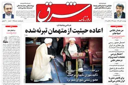 چهارشنبه 3 آبان 1396 شماره 2995