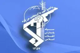 سپاه: مجازات پشیمان‌کننده اسراییلی‌ها تحقق خواهد یافت