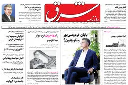 چهارشنبه 4 آبان 1400 | شماره 4404