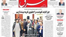 شنبه 11 اردیبهشت 1395 شماره 2571