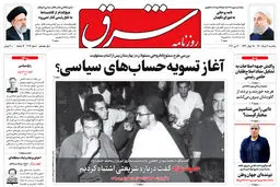 یکشنبه 9 خرداد 1400 | شماره 4014