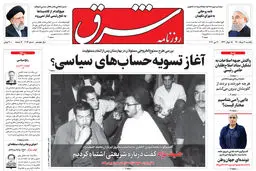 یکشنبه 9 خرداد 1400 | شماره 4014
