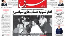 یکشنبه 9 خرداد 1400 | شماره 4014