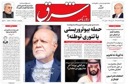 دوشنبه 19 اسفند 1398 شماره 3665