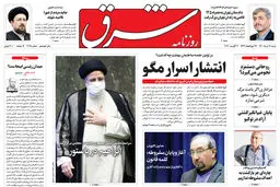 شنبه 16 مرداد 1400 | شمار8ه 4067