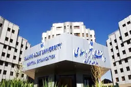 دانشگاه‌های آزاد فردا چهارشنبه ۵ دی تعطیل هستند؟