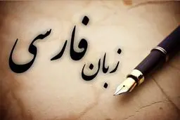 آزمون سامفا آبان 1404 برگزار می شود 
