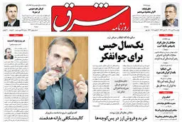 دوشنبه 26 دی 1390 شماره 1443