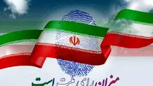 چند نظرسنجی  برای انتخابات

